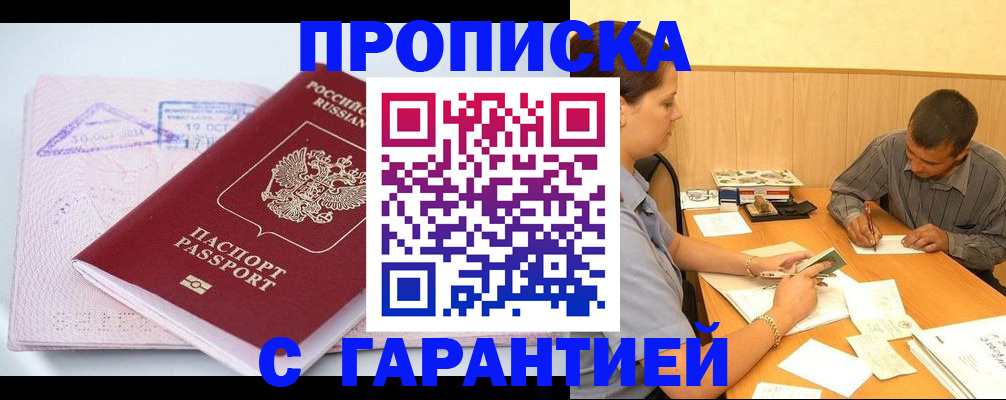 временная регистрация законно в Магаданской области