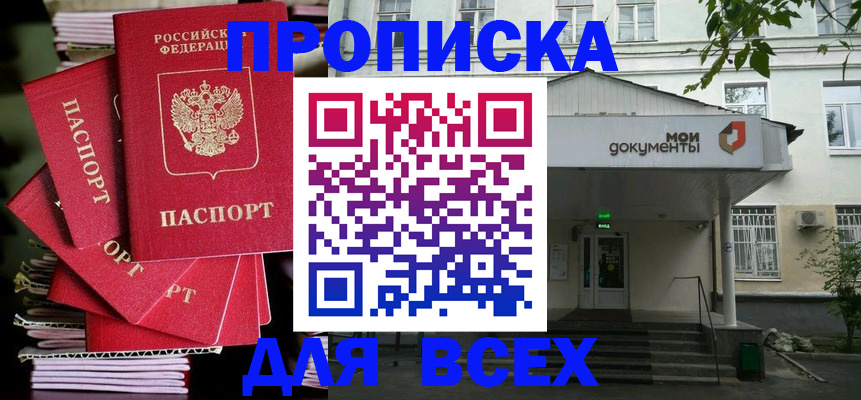 временная регистрация поиск в Магаданской области