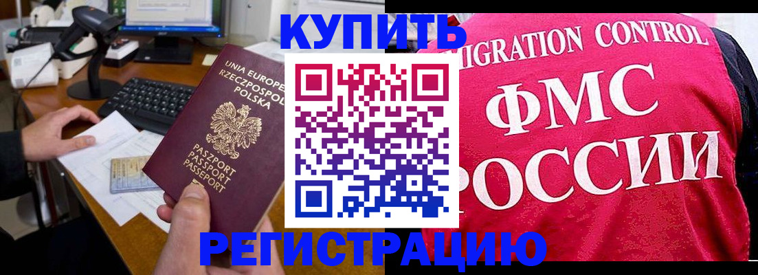 временная регистрация законно в Магаданской области